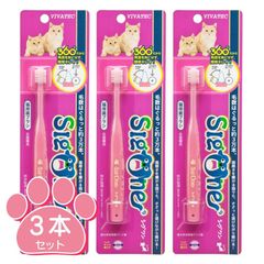 シグワン　猫用歯ブラシ 3本セット