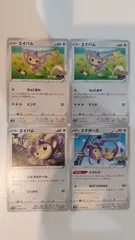 ポケモンカード   ポケカ   エイパム   エテボース   4枚   まとめ処分   S-3