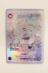 【美品】ワンピースカード　モンキー・D・ルフィ　SEC　シークレット　OP05-119