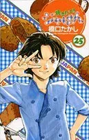 国内正規品　未開封品含む　焼きたて!!ジャぱん　焼きたて!!９編全５巻セット 焼きたて!!ジャぱん 焼きたて!!9編 1号＜通常版＞/橋口たかし