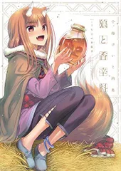 小梅けいと　直筆サイン　ライアーソフト　サフィズムの舷窓　天京院鼎　狼と香辛料 2025年最新】小梅けいとの人気アイテム - メルカリ
