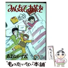 【中古】 ふくろうの家 ５/集英社クリエイティブ/あまねかずみ 試し読み】ふくろうの家 5／あまねかずみ | 集英社 ― SHUEISHA ―