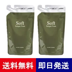 エバメール ソフト洗顔フォーム 詰替用 200ml 2袋セット レフィル 洗顔 泡 泡洗顔 保湿成分のサムネイル