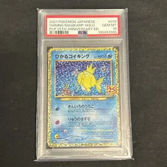 2025年最新】ひかるコイキング psa10の人気アイテム - メルカリ