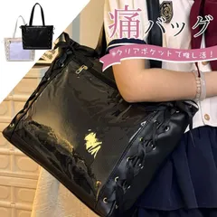 送料無料 痛バッグ トート ショルダー おしゃれ a4 痛バ 2way トートバッグ レースアップ痛バッグ レディース ビニールトートバッグ 魅せト