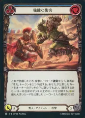 【中古】Flesh and Blood SUP166[C]：(Rainbow Foil)強健な衝突