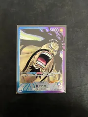 【大野52-0426】カイドウ リーダーパラレル OP01-061 ②