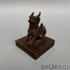 ⑤金属美術工芸品 辰置物 龍 タツ 銅 工藤健作 玉川工芸 金属美術工芸品 干支置物 辰/タツ/龍/ドラゴン 工藤健・作 玉川工芸