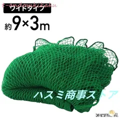 防球ネット 緑色 ナイロン製　ジャンク 防球ネット 緑色 ナイロン製 ジャンク
