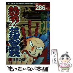 2023年最新】熱笑!!花沢高校 1 の人気アイテム - メルカリ