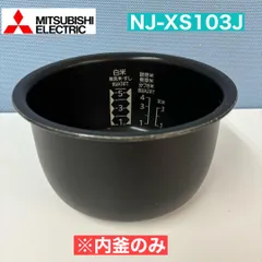 2025年最新】三菱 NJ-XS103Jの人気アイテム - メルカリ 2025年最新】三菱 NJ-XS103Jの人気アイテム - メルカリ