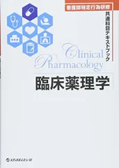 RsMama　新版 看護師特定行為研修テキスト 区分別科目編2 Amazon.co.jp: 新版 看護師特定行為研修テキスト 共通科目編