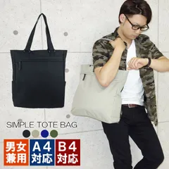 2way トートバッグ メンズ 縦型 A4 B4 ポリキャンバス 無地 帆布 大きめ 小さめ おしゃれ カジュアル 大容量 軽量 ビジネス 通勤 シンプル 肩掛け 手提げバッグ 通勤バッグ ビジネスバッグ トート 縦長 大学生 男女兼用 エコバッグ メール便
