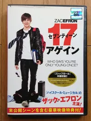【レンタル版DVD】セブンティーン・アゲイン 出演:ザック・エフロン ※ジャケット傷みあり