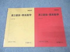 2025年最新】駿台テキスト 数学の人気アイテム - メルカリ