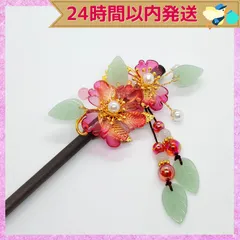 【送料無料】一輪の花かんざし赤 簪 髪飾り 髪留め 和服 浴衣 着物【匿名配送】