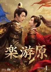 (未使用･未開封品)　皇帝の恋 寂寞の庭に春暮れてDVD-BOX2 wyeba8q Amazon.co.jp: 皇帝の恋 寂寞の庭に春暮れて [レンタル落ち] (全