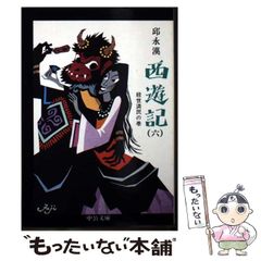 【中古】 普通免許本試験直前合格　虎の巻/日本文芸社/自動車免許試験問題研究会 中古】 普通免許本試験直前合格虎の巻 / 自動車免許試験問題専門