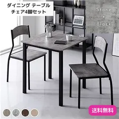 ダイニング セット 3点 テーブル 70cm チェア 2脚 ストーン ブラック 背もたれ木製タイプ モダン シンプル スタイリッシュ 木製 スチール デザイン 2人掛け 9202