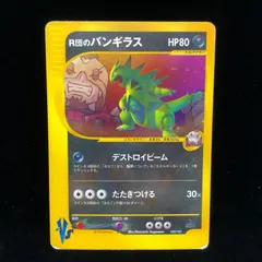 2025年最新】r団のバンギラス vsの人気アイテム - メルカリ