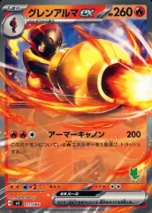 【中古】ポケモンカードゲーム 011/066：グレンアルマex(ノーマル仕様)