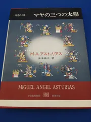 2025年最新】叢書創造の小径の人気アイテム - メルカリ