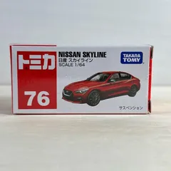 トミカ ミニカー 廃盤 No.76 日産 スカイライン 箱 トミカシリーズ タカラトミー