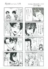 【中古】同人アクセサリー・小物系 【よろず】4コマクリアファイル その3(jam3) C84/ガムがないと生きてゆけない