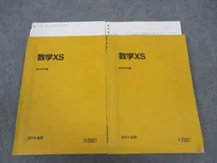 【駿台】『共通テスト数学パーフェクトレクチャー　小林隆章師　第1回ノート』　+α Amazon.co.jp: 駿台 小林隆章先生 締切講座 夏期 数学