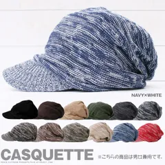 【メール便 可】ツバ付きサマーニット帽子キャップCAP 日焼けUVカット ニット帽 ツバ サマー コットン 無地 シンプル【夏用/メンズ/レディース】◇【S/S】殿堂 ブラック×ホワイト