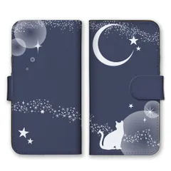 らくらくスマホ F-42A  ケース 手帳型  スマホケース 携帯ケース 猫 ネコ ねこ 動物 星 月 大人かわいい 大人女子 くすみカラー キラキラ 可愛い おしゃれ カラー03