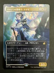 2025年最新】藤ちょこ mtgの人気アイテム - メルカリ