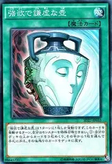 2025年最新】遊戯王ocg 壺collectionの人気アイテム - メルカリ