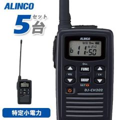 ALINCO DJ-S17 VHF FMトランシーバーおまけDJ-557ジャンク - メルカリ