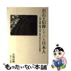 2024年最新】磐座の人気アイテム - メルカリ