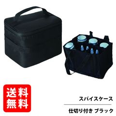 スパイスボックス アウトドア キャンプ BBQ 調味料ケース 仕切付き (ブラック)