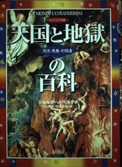 激レア・帯付】魔群の都市 アドベンチャースーパーブックス 菊地秀行