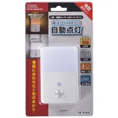【 新品 未開封 】   オーム電機 ＬＥＤナイトライト 明暗人感センサー式 NIT-ALA6MJM-WN 未使用 送料無料のサムネイル