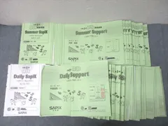 SAPIX 小学1年 こくご(国語) デイリー/サマーサピックス 計18回分セット 2023 ☆ 058M2D XC27-044 SAPIX 小学1年 こくご(国語) デイリー/サマー