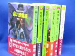 逆宇宙ハンターズ 全５巻揃　プラス2冊 ★ 朝松健 ★ソノラマ文庫　110824