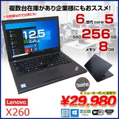 2024年最新】thinkpad x260 天板の人気アイテム - メルカリ