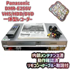 2025年最新】dmr-e250vの人気アイテム - メルカリ