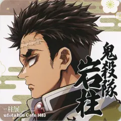 【中古】コースター 悲鳴嶼行冥 紙コースター(カラーイラスト) 「鬼滅の刃×ufotable cafe・ufotable DINING・TO GO」 “柱展”開催記念ドリンク 第3弾 注文特典