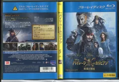 2024年最新】パイレーツオブカリビアン 最後の海賊 blu-rayの人気アイテム - メルカリ