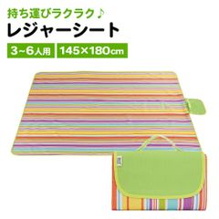 レジャーシート折りたたみ3?6人用ピクニック大きいおしゃれJ41
