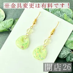 【開店26】ハンドメイド ピアス イヤリング ポッピングシャワー風 レジン キラキラ ラメ シンプル 揺れる グリーン