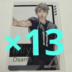 ハイキュー!!　宮治　ファンパーク　箔押しクリアカードコレクション　FAN PARK　クリアカード　ジャンプショップ