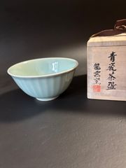 青磁茶碗　抹茶碗　茶道具　龍雲窯　共箱　t61702