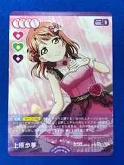 ラブライブ!OCG 【プロモ】 PL!N-PR-003-PR 上原歩夢 - メルカリ