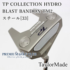 【中古】[Bランク] パター テーラーメイド TPコレクション ハイドロブラスト バンドン TM2　33インチ　[6298]